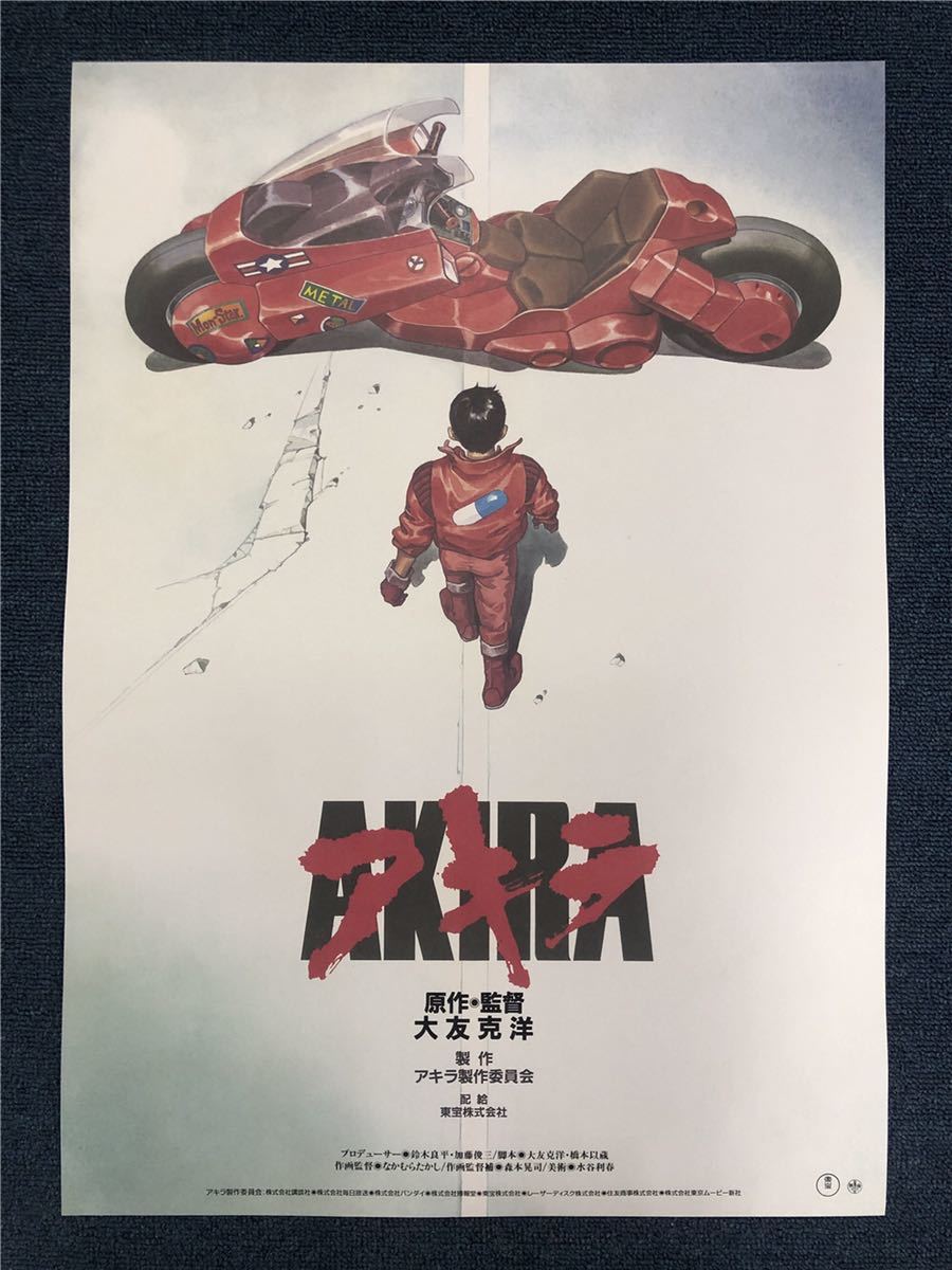AKIRA A.D.2019NEO-TOKYO 大友 克洋 直筆サインポスター AKIRA A.D.2019NEO-TOKYO ポスター 公式通販 大友 克洋 : A.D.2019