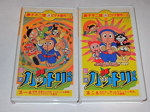 ビデオ 忍者ハットリくん 第1期 全6巻 藤子不二雄先生 シンエイ動画 な行 売買されたオークション情報 Yahooの商品情報をアーカイブ公開 オークファン Aucfan Com