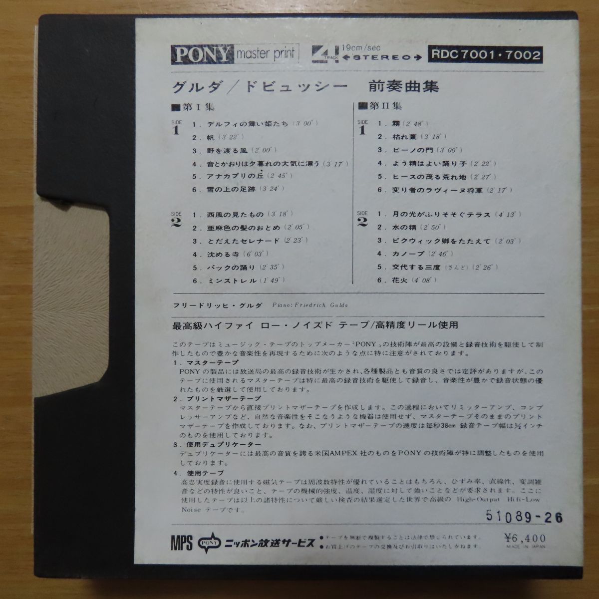 Yahoo!オークション | Sony SONY PRA-7-550 7号オープンリールテープ 