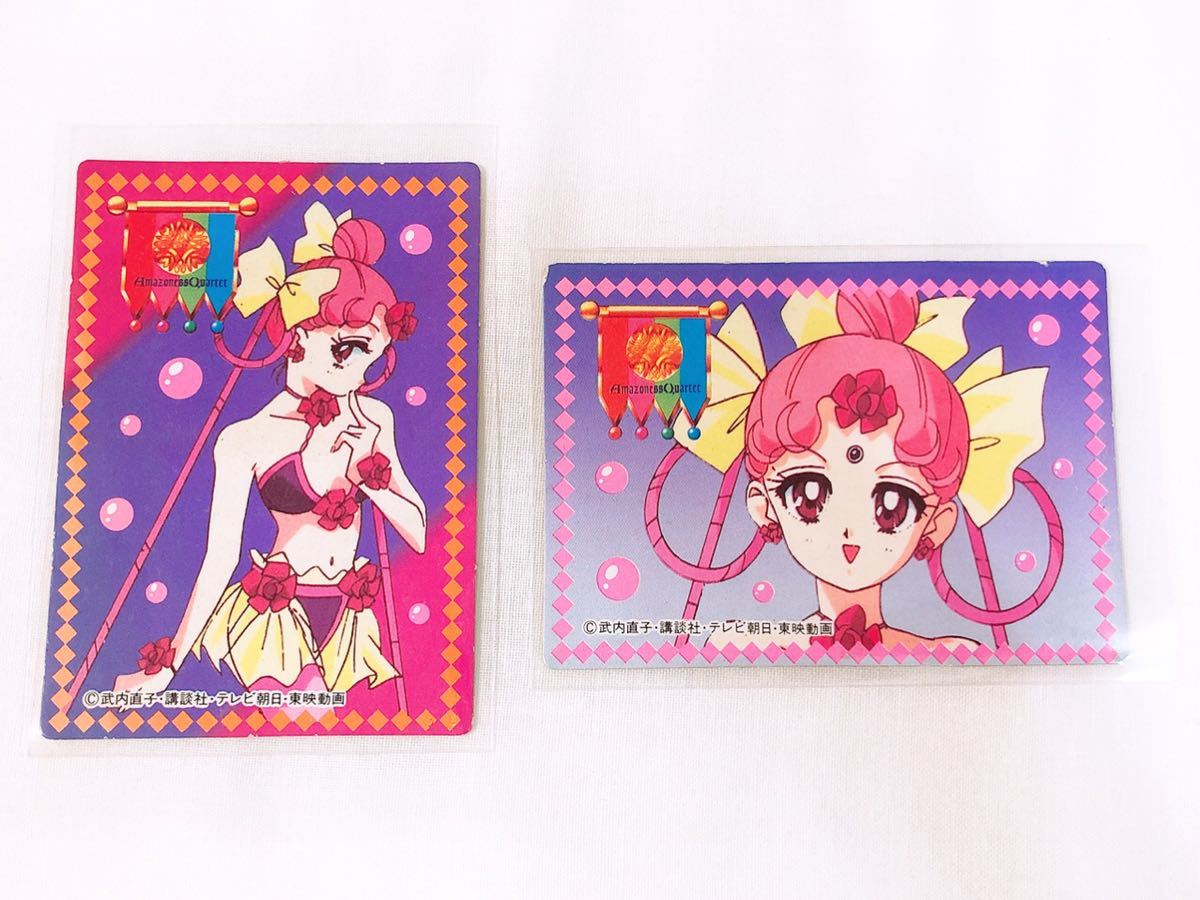 1円～ セーラーチーム セーラームーン3つの謎と伏線が巧妙!?アマゾネス 