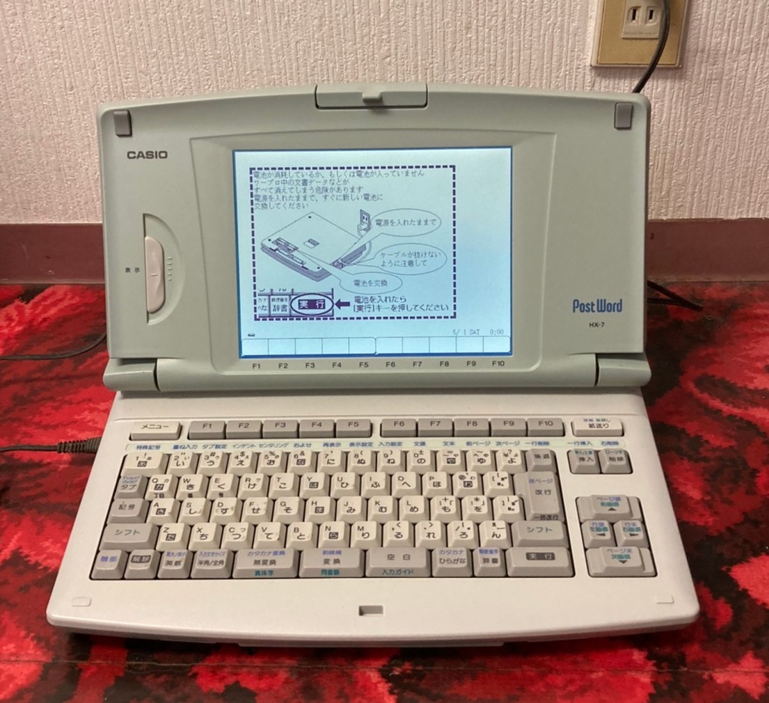 NECワープロ文豪JX‐70MA 中古 昔文豪JX-70MA