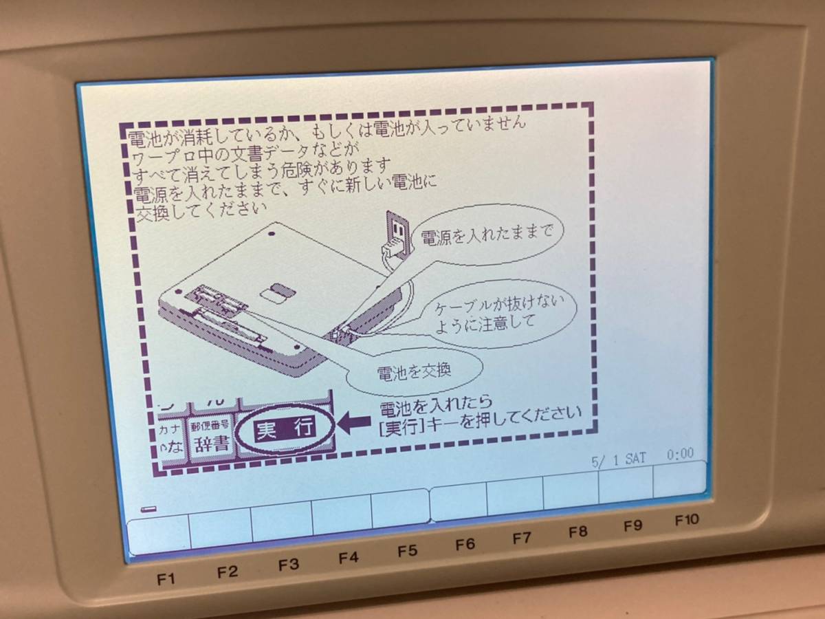 ☆CASIO製ワープロ☆PX-8☆付属品多数☆動作保証あり☆ 楽天市場