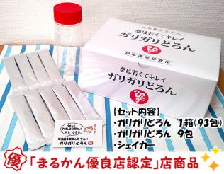  銀座まるかん ガリガリどろん お得セット can0626(その他)｜売買されたオークション情報、yahooの商品情報をアーカイブ公開 - オークファン その他
