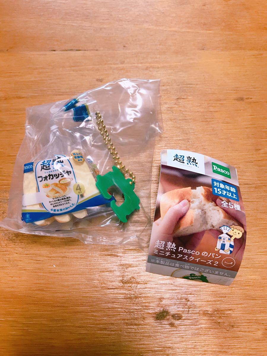 ＊超熟pascoのパン　ミニチュアスクイーズ　ガチャ_1