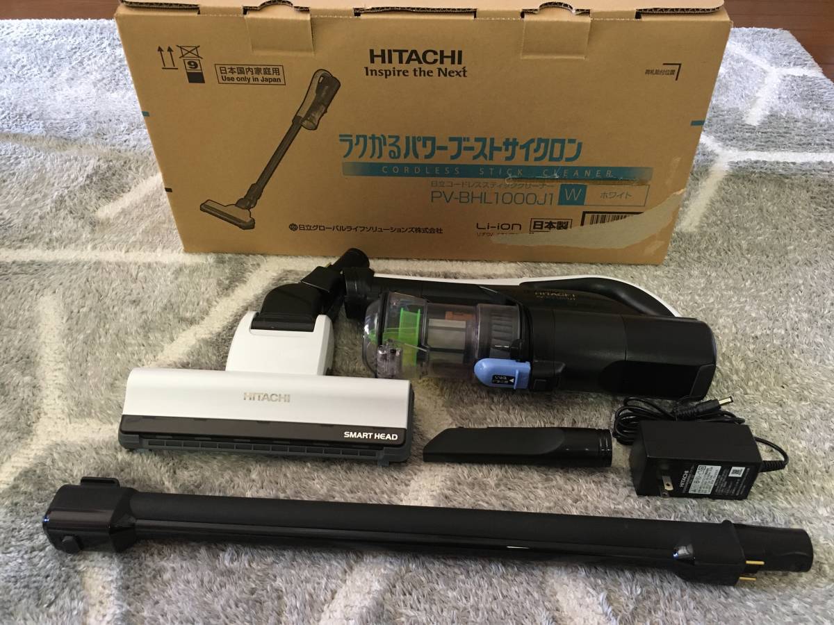日立 スティッククリーナー ラクかるパワーブーストサイクロン 