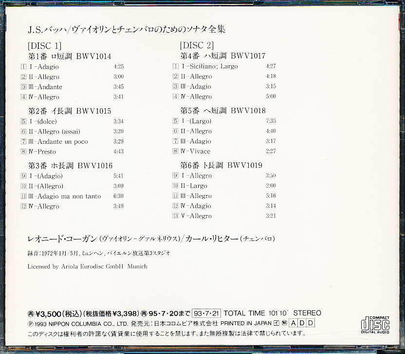 ROOS NIPPE &amp; META SYLWENS AND BAND Roos Meta Band Sylwens Nippe BAND『META SYLWÉNS &frasl; roosの中古品・新品・未使用品一覧