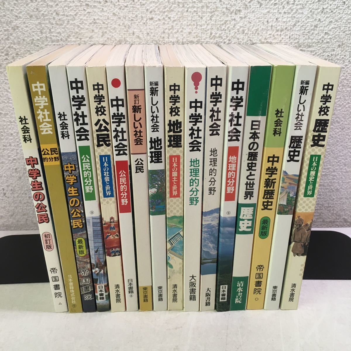 1105 B04 中学校 社会科 教科書 16冊セット 1980 1990年代 歴史 公民 地理 帝国書院 清水書院 大阪書籍 日本書籍 中学校 売買されたオークション情報 Yahooの商品情報をアーカイブ公開 オークファン Aucfan Com