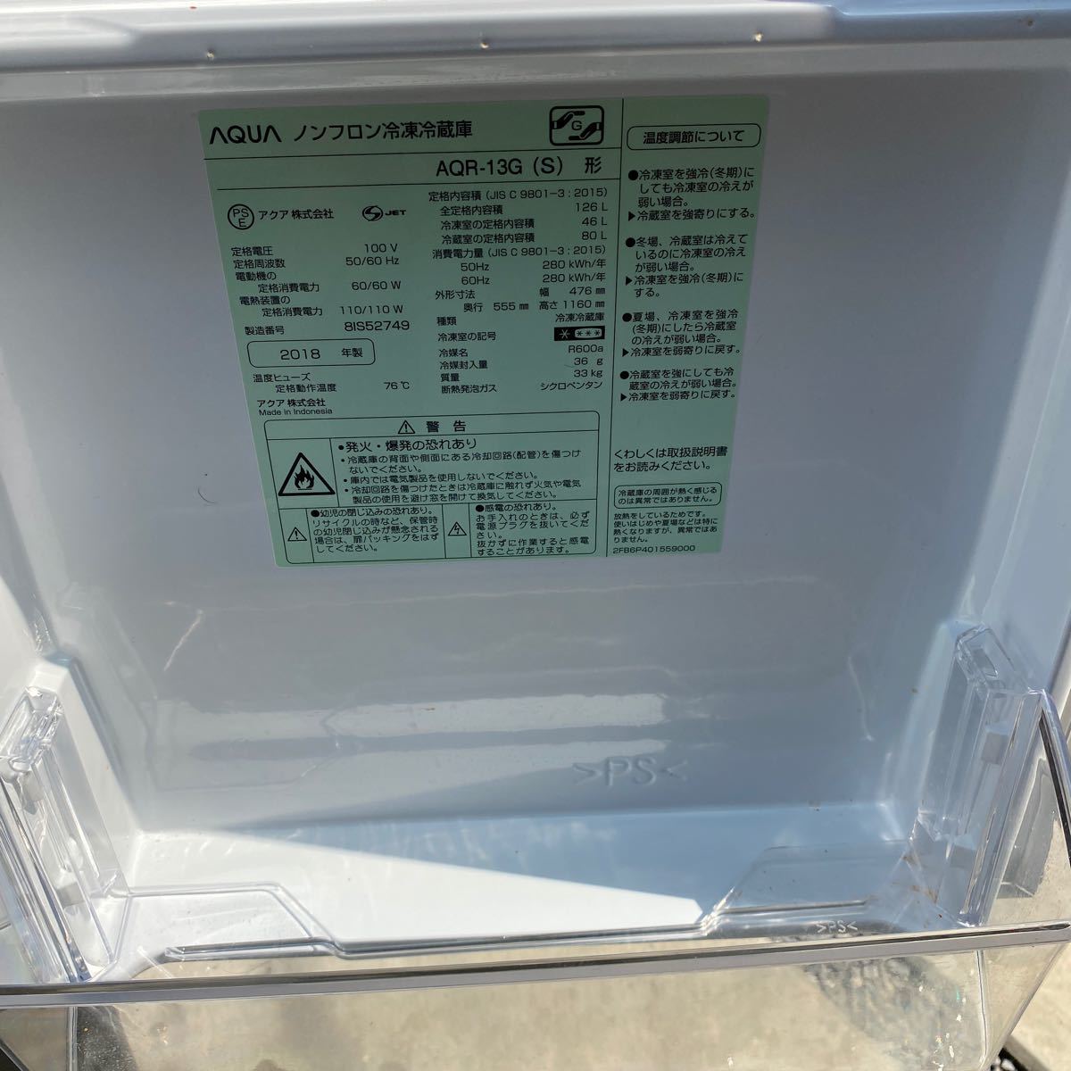 ノンフロン冷凍冷蔵庫 AQUA 238L アクア 2018年制 2ドア ノンフロン