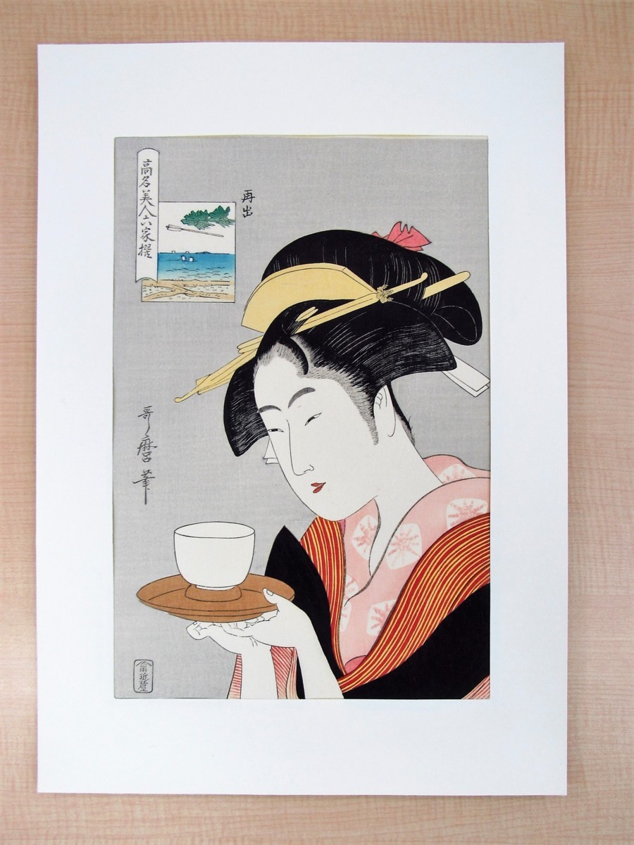 手摺り木版画 歌麿名作拾遺集 歌麿名作拾遺集 全20枚 - 山星書店