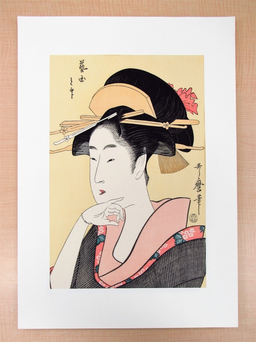 喜多川歌麿『歌麿名作拾遺集』（手摺浮世絵木版画全20枚揃）悠々洞出版