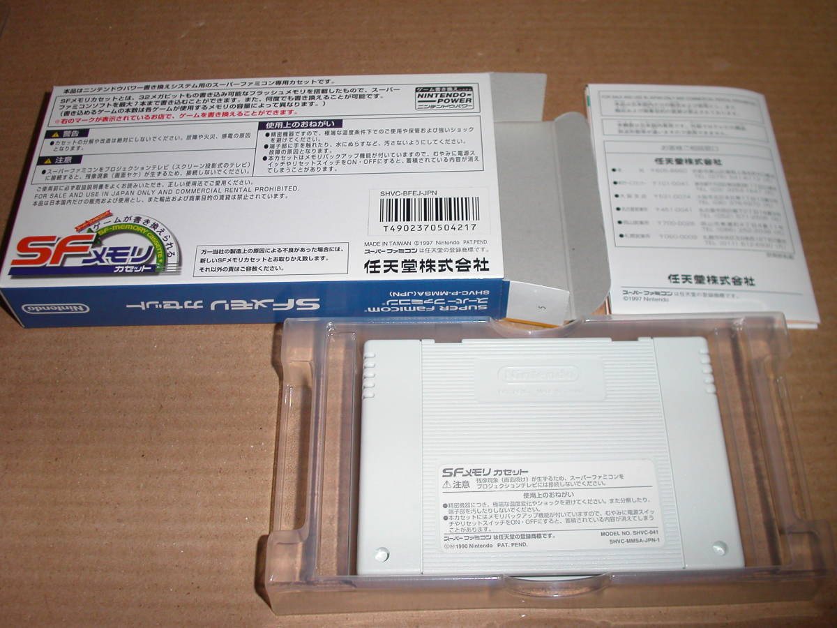 メタルスレイダーグローリー SFメモリカセット SFC ディレクターズ 