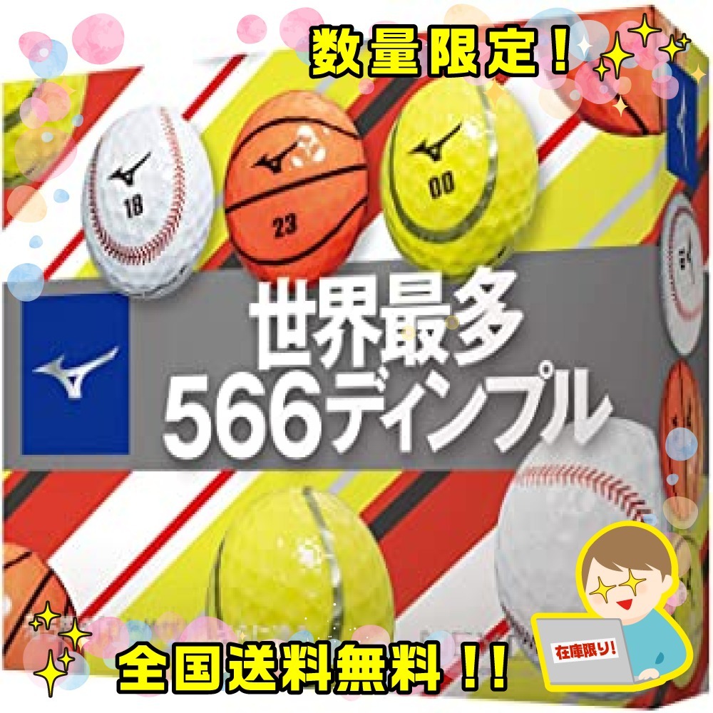 品質保証，格安 最安&times; 残1点 スポーツ 12P MIZUNO ミズノ ゴルフボール ネクスドライブ スポーツボール 1ダース 12(新品)｜売買されたオークション情報、yahooの商品情報をアーカイブ公開 - オークファン ボール