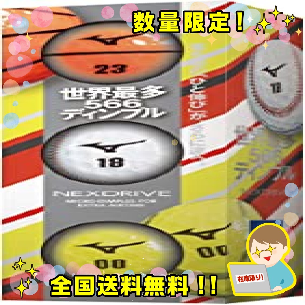 | - 12P ミズノ RB ゴルフボール ヨドバシ.com mizuno 0 1 MIZUNO(ミズノ) ネクスドライブ ホワイト Pro Mizuno EVEN