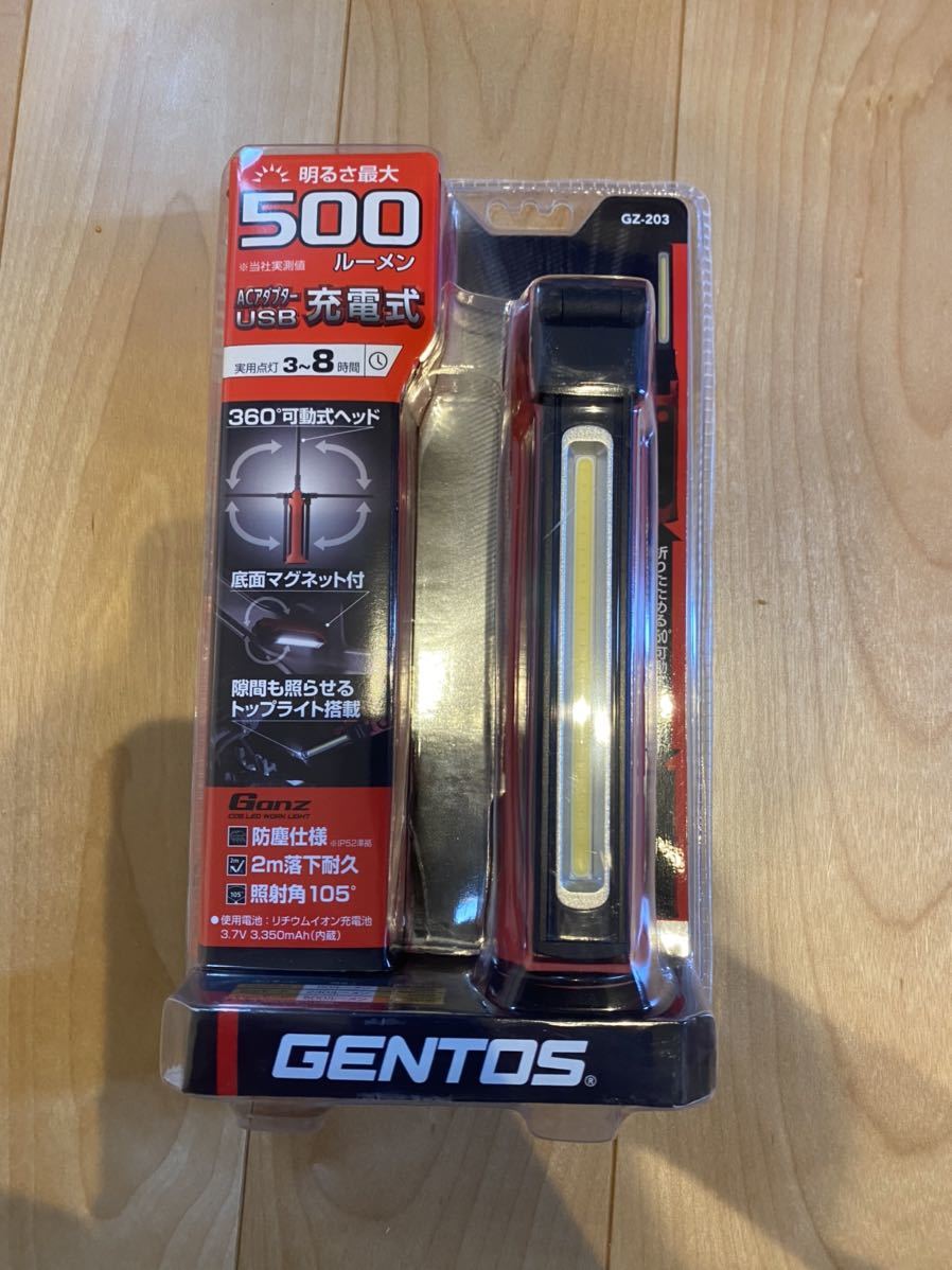 GENTOS GZ-203
