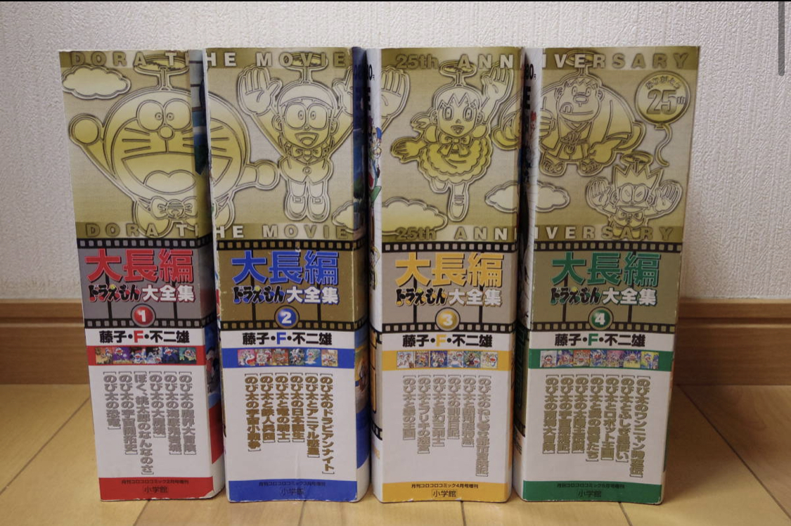 ドラえもん 大長編 全巻セット4巻 【公式通販】