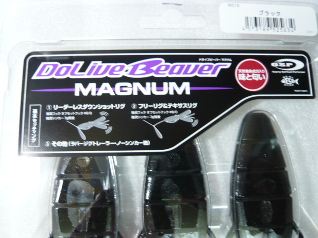 即決　OSP　オーエスピー 新製品 MAGNUM 　NEW ドライブビーバーマグナム 並木　ブラック_2