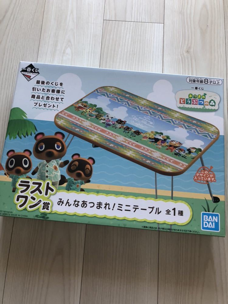 一番くじ ラストワン賞 あつまれどうぶつの森 A賞 セット どうぶつの森