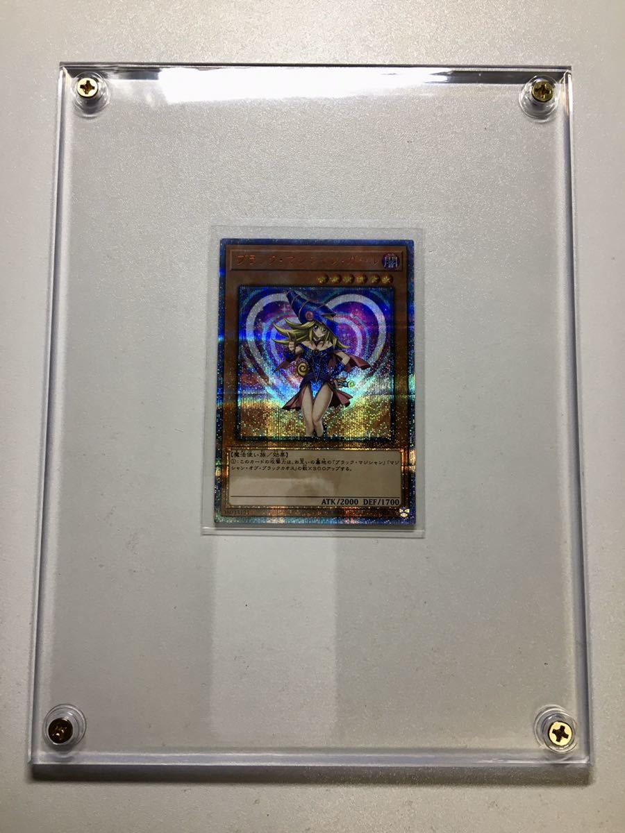 極上】遊戯王 ブラックマジシャンガール 20thシークレットレア 20TH 