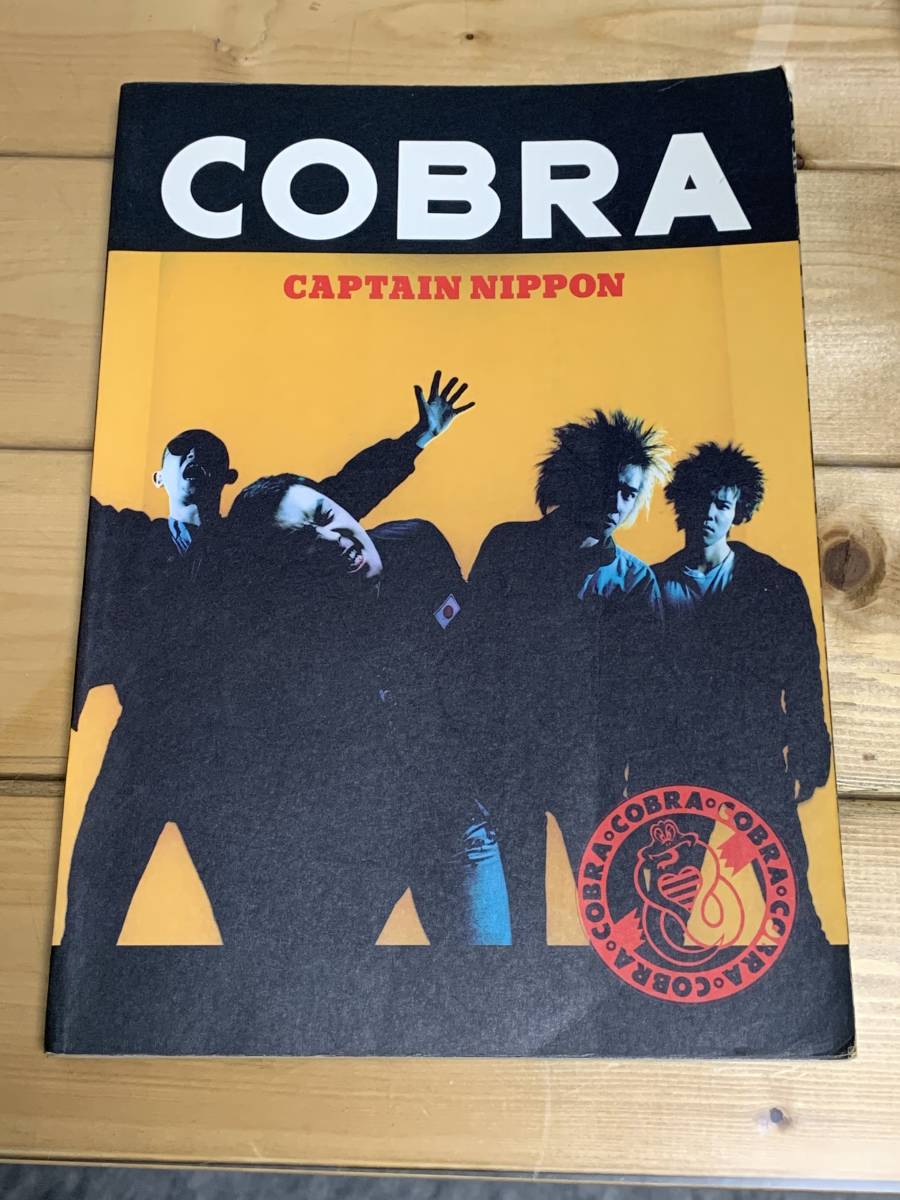 COBRA（コブラ）バンドスコア CAPTAIN NIPPON