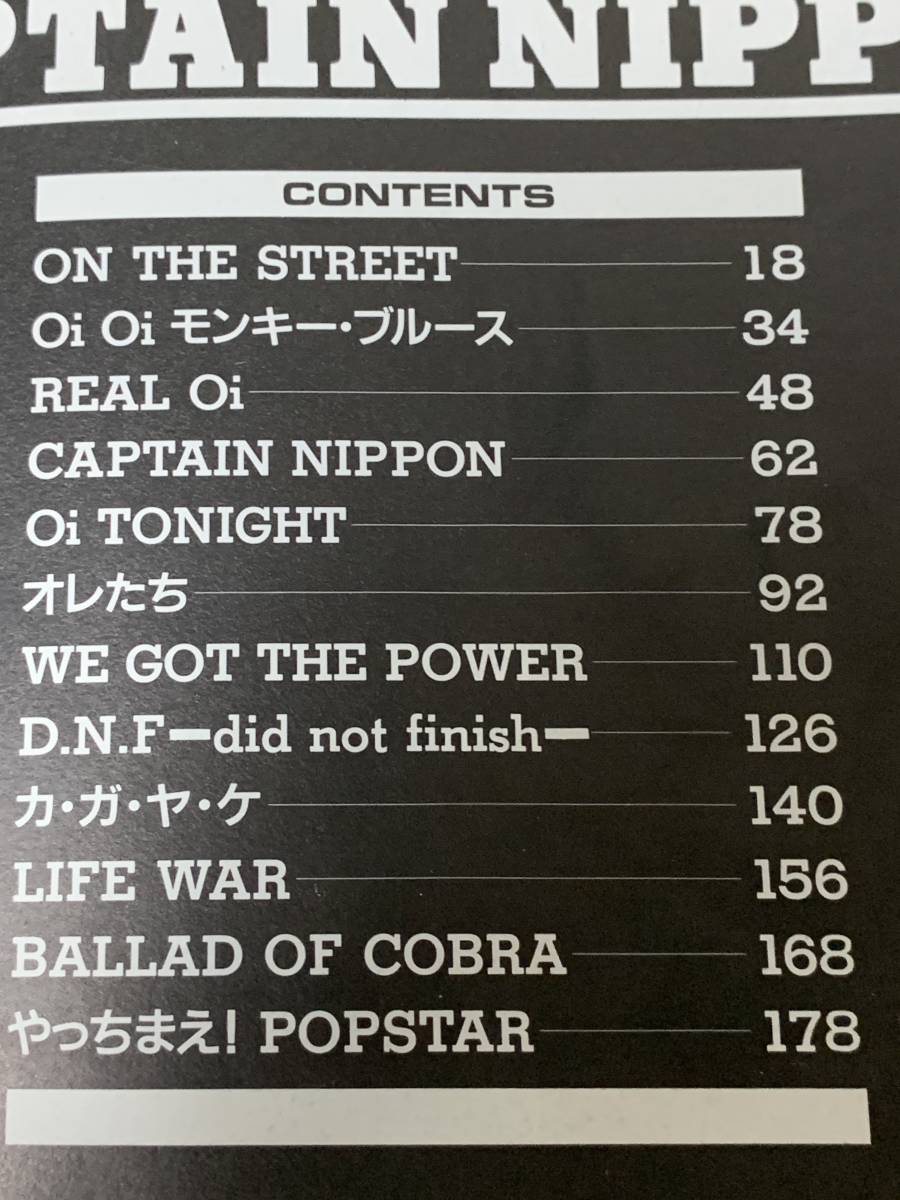 COBRA（コブラ）バンドスコア CAPTAIN NIPPON