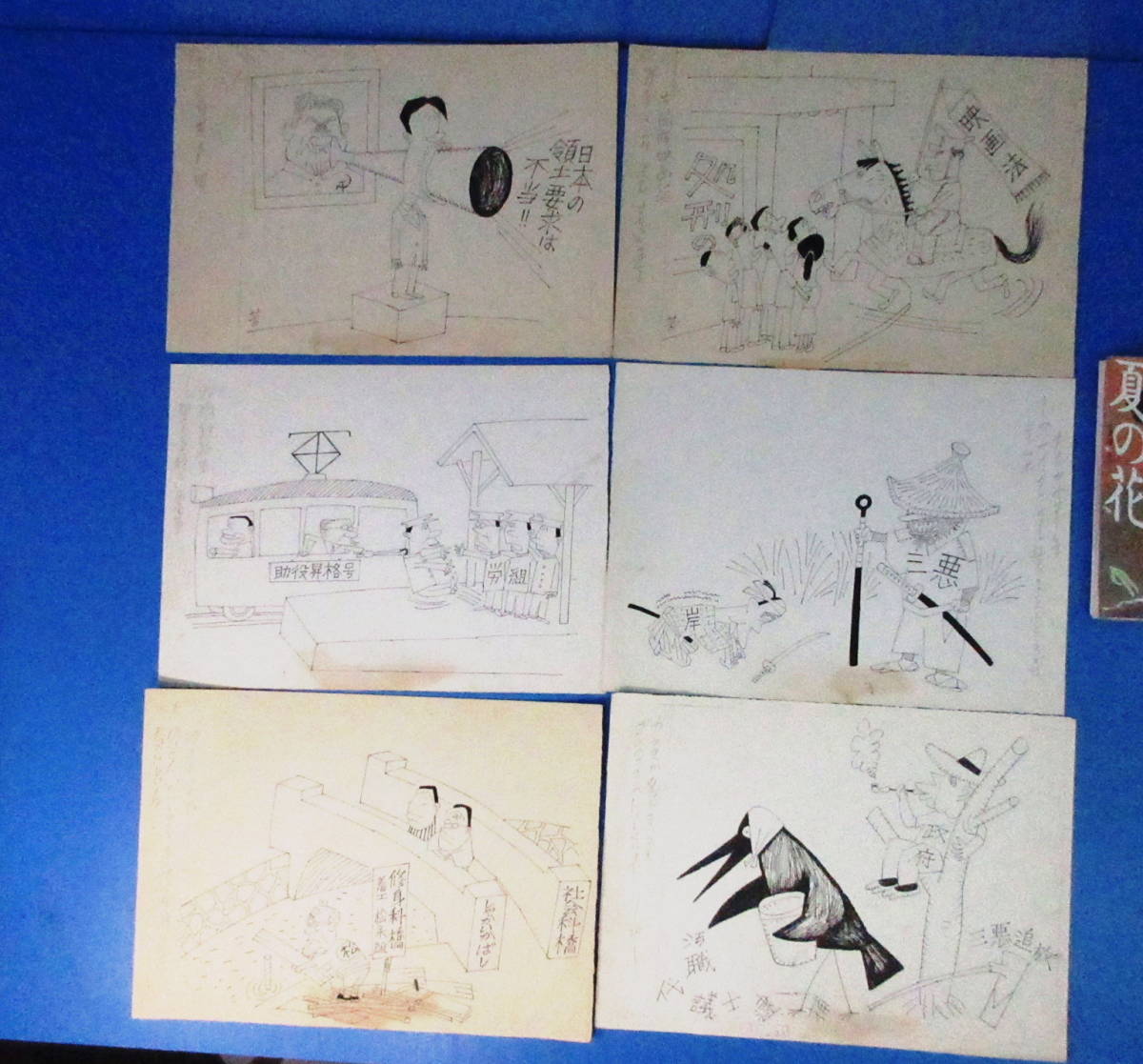 専用　加藤日砂　直筆サイン入り 直筆絵画　大きなふくろう 加藤芳郎 嵐山紫風-加藤晃秀 版元 芸艸堂 直筆イラストサイン本「加藤