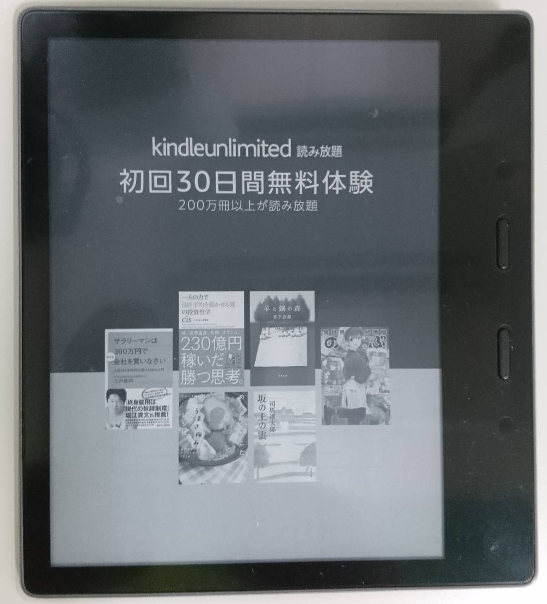 Kindle Oasis (第9世代)電子書籍リーダーWi-Fi+3G 32GB 【公式通販】