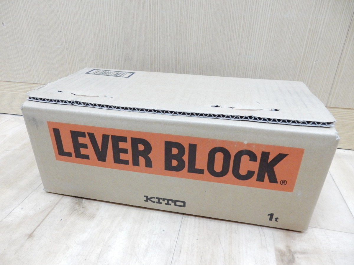 即決☆【未開封】KITO/キトー レバーブロック 1t LB010 【領収書可能 