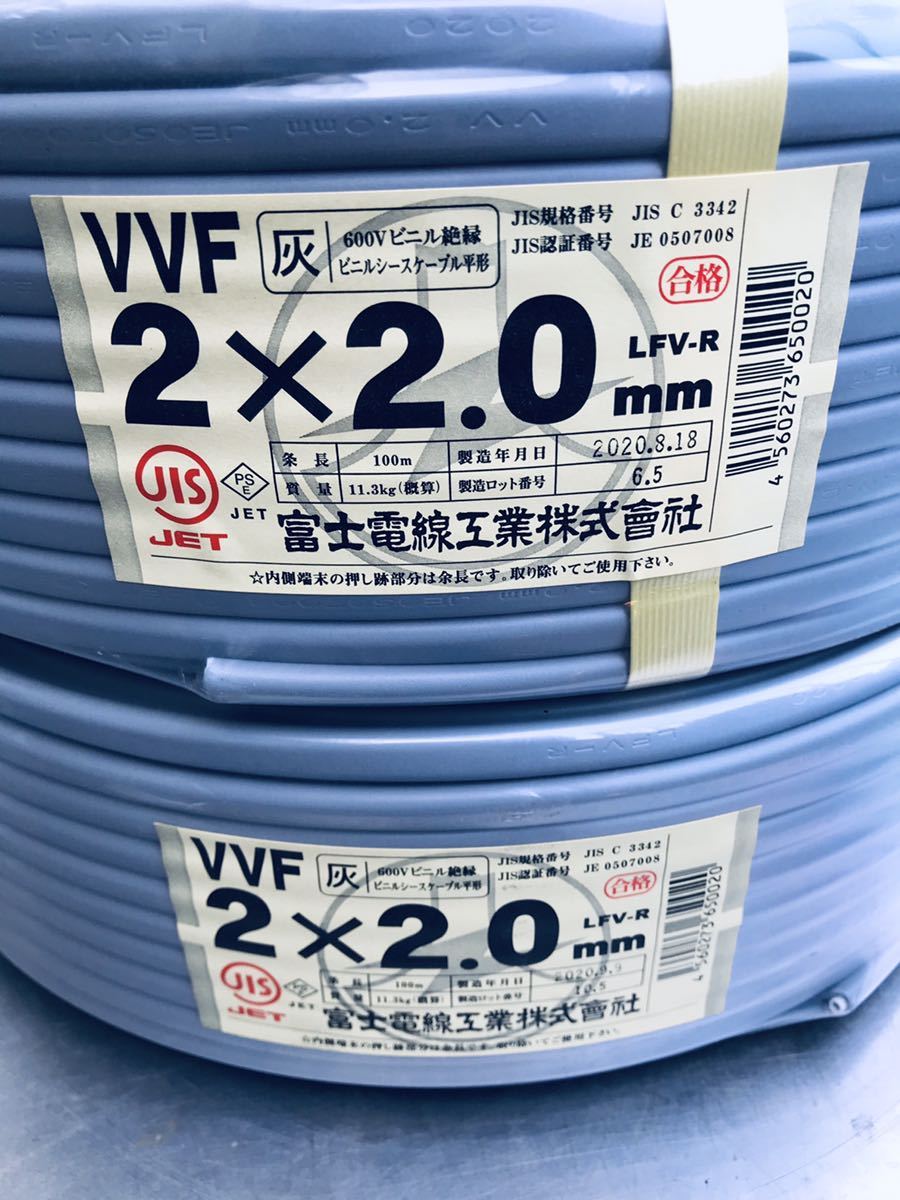 富士電線 100m VVF : | VVFケーブル 低圧配電用 1.6mm×2芯 600V
