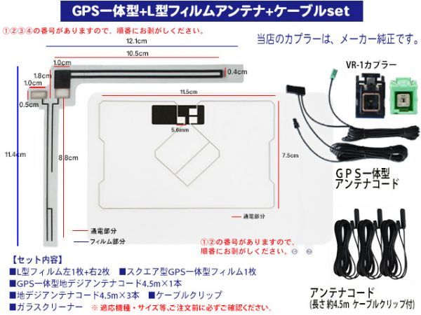 ワンセグ 純正ナビ対応 トヨタ : GPS一体型 ダイハツ GPS一体型