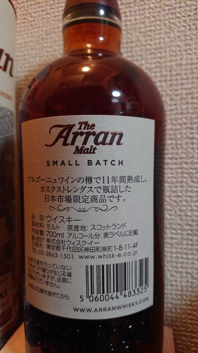 アラン 11年 ブルゴーニュワインカスク レアウイスキー アラン