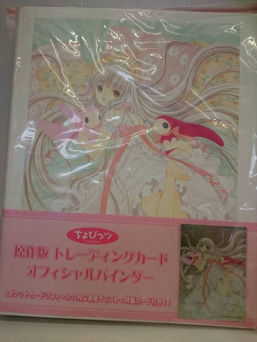 原作版 ちょびっツ TRADING incredibly Feeling ちょびっツ原作版