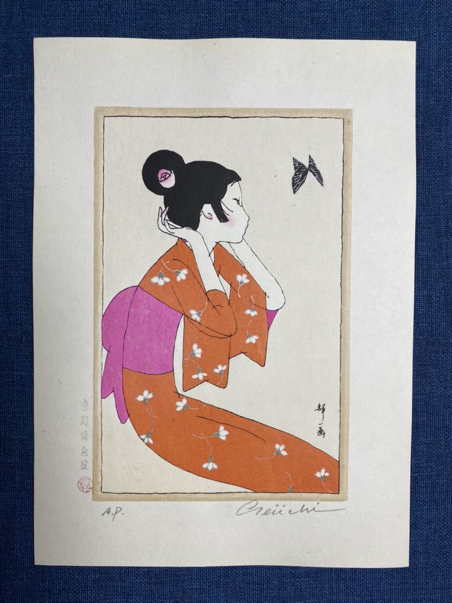 林静一 オリジナル木版画「儚夢（ろまん）」A 林静一 オリジナル木版画「儚夢（ろまん）」B 林静一 オリジナル木版画