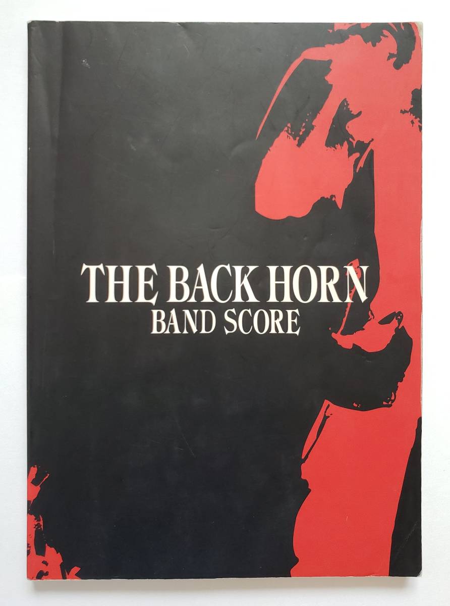 The Back Horn バンドスコア ザ バックホーン バクホン 楽譜 バンドスコア ジャパニーズポップス 売買されたオークション情報 Yahooの商品情報をアーカイブ公開 オークファン Aucfan Com