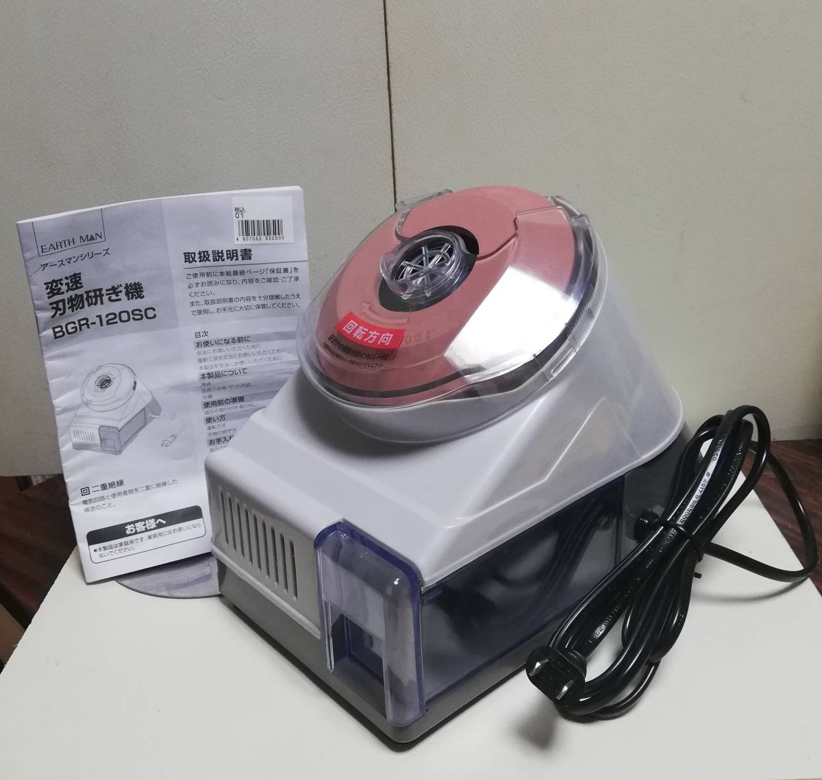 100%新品，正規品 高儀 EARTH MAN 変速刃物研ぎ機 BGR-120SC
