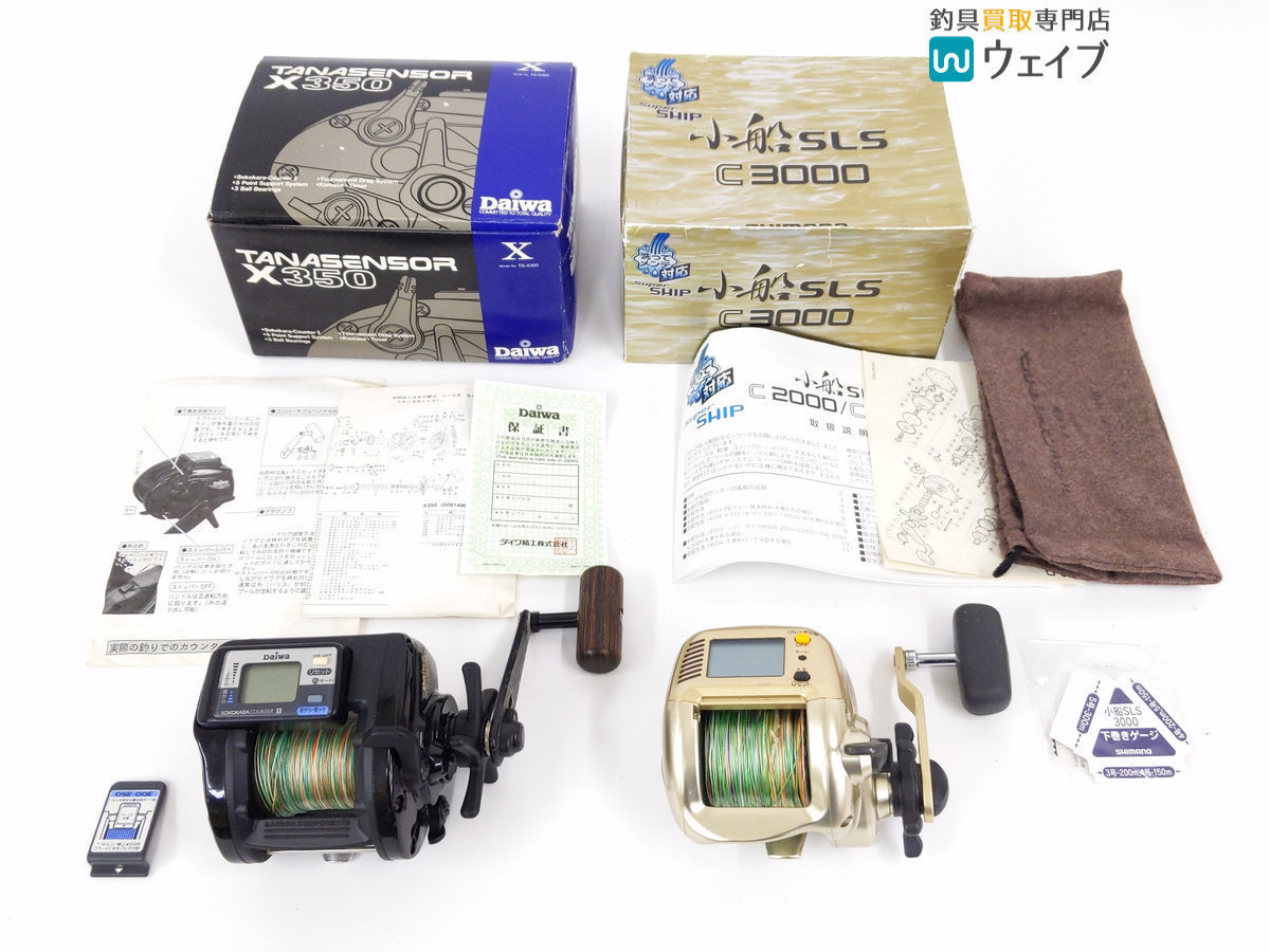  シマノ 小船 SLS C3000 ダイワ タナセンサー X350 リール 計2点セット(シマノ)｜売買されたオークション情報、yahooの商品情報をアーカイブ公開 - オークファン 手動