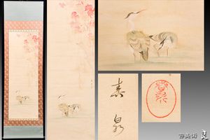 良 日本画のYahoo!オークション(旧ヤフオク!)の相場・価格を見る