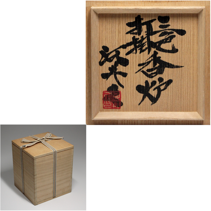 河井寛次郎 - -鎌倉の美術品専門店 瀧屋美術 F2716民藝 | 販売