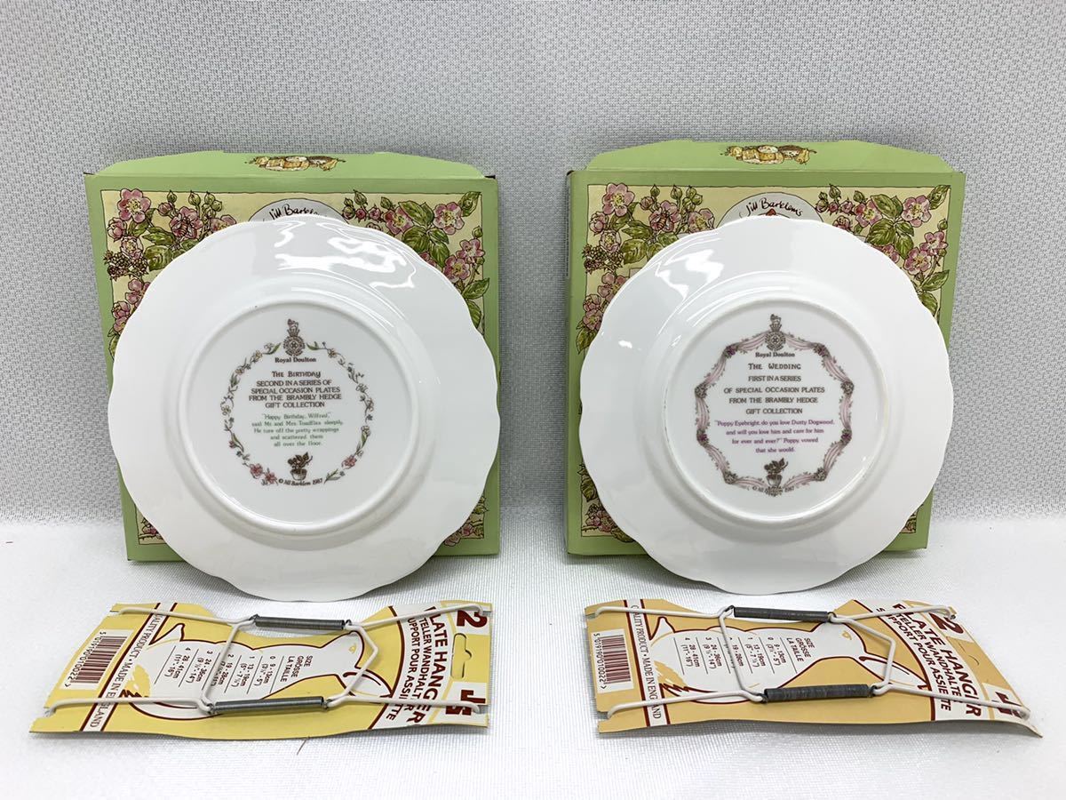 人気ランキングショップ 【Royal Doulton/ロイヤルドルトン】ブラン