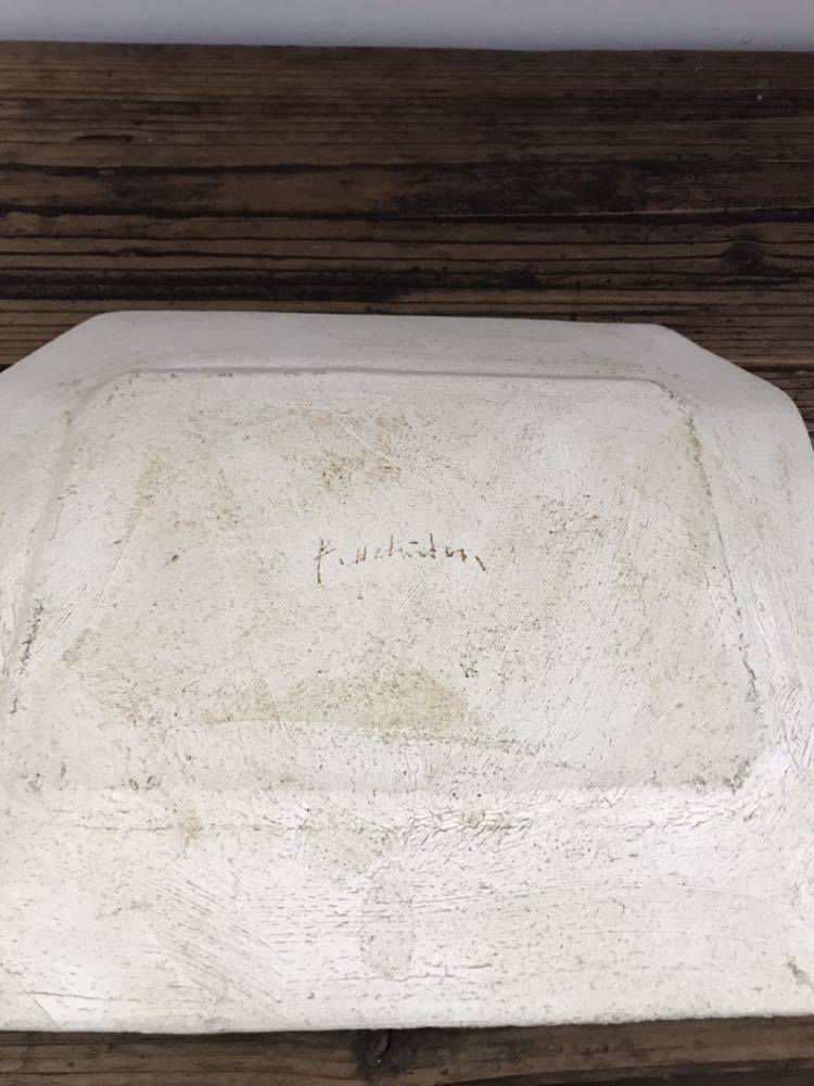 皿 御庭焼 NO605 三楽園製 二彩小皿 プレート 小皿 2個セット 三谷