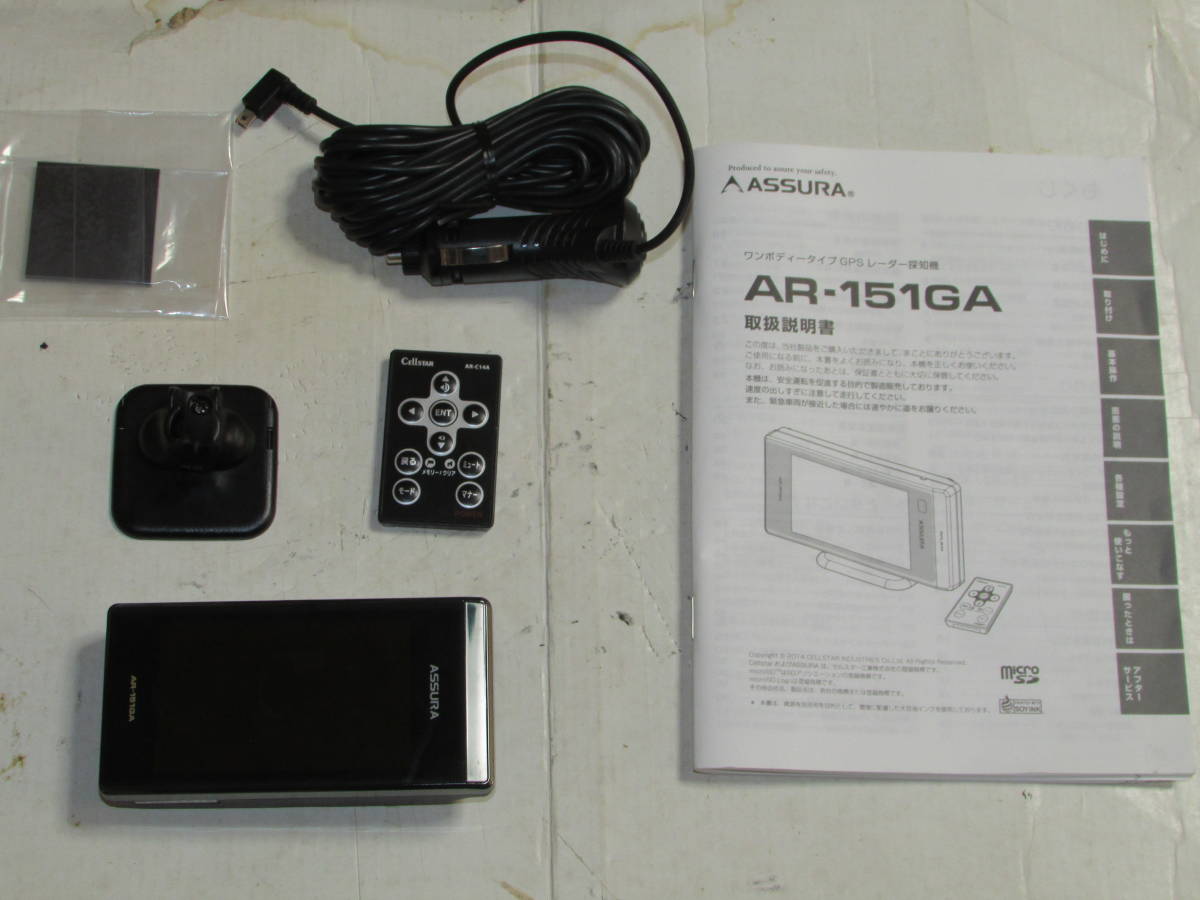 【驚きの破格値，セール】 ASSURA AR-151GA ワンボディータイプGPSレーダー探知機 送料520円 OBDⅡ対応 説明書付き セルスター Cellstar(セルスター)｜売買されたオークション情報、yahooの商品情報をアーカイブ公開 - オークフ セルスター