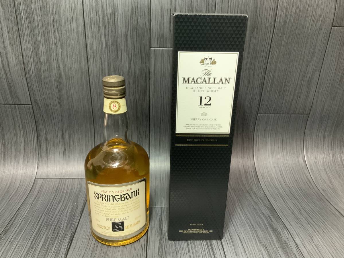 超希少】SPRINGBANK 8年 特級 旧ボトル 箱付 古酒
