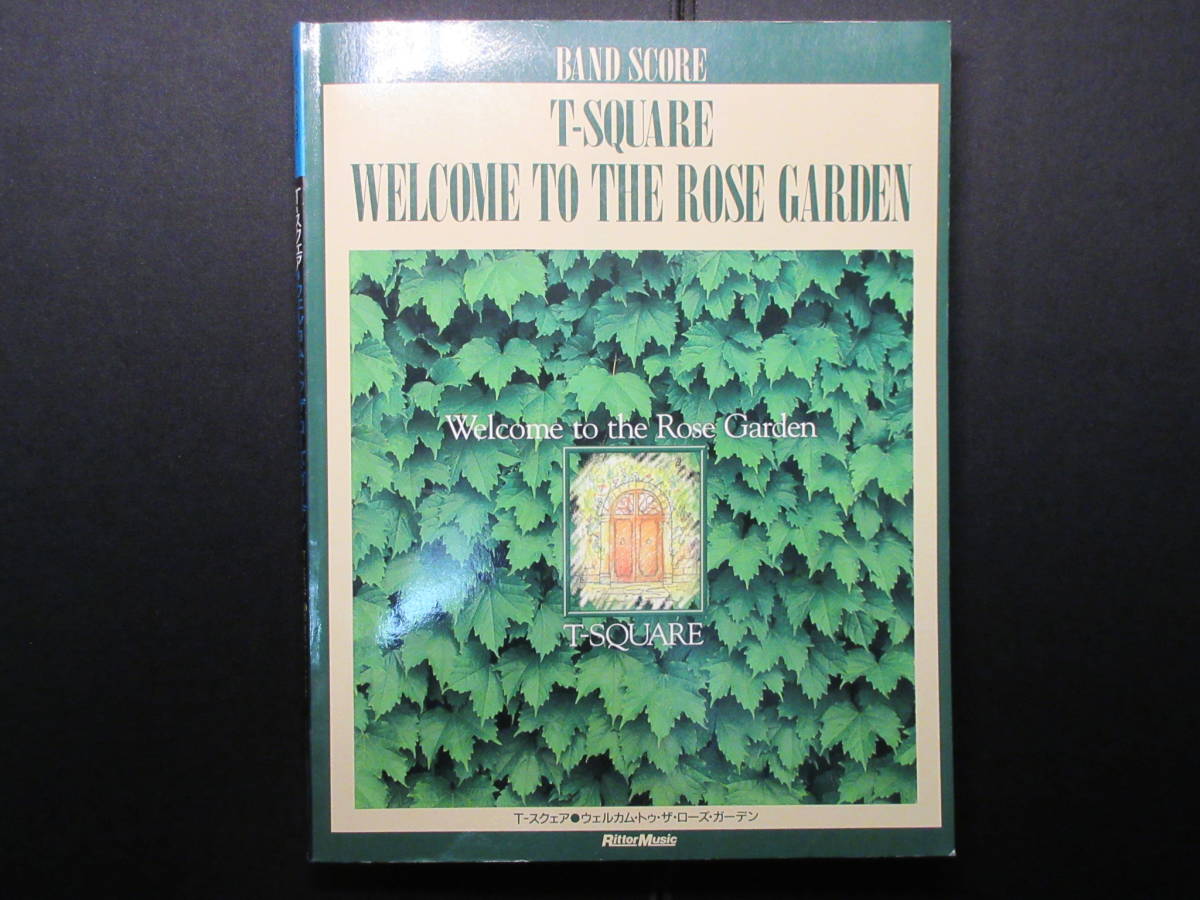 バンドスコア T-SQUARE T-スクエア WELCOME TO THE ROSE GARDEN