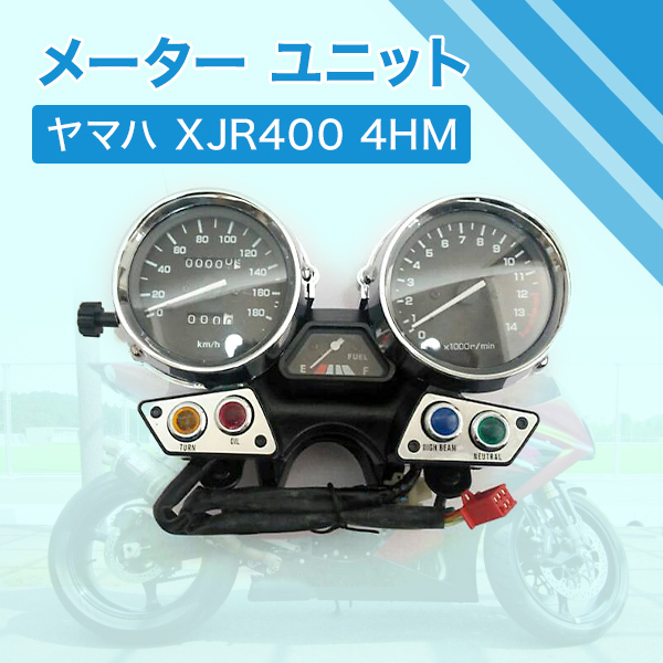 純正交換 タイプ ヤマハ XJR400 93-94 メーター ユニット 25cm×16cm