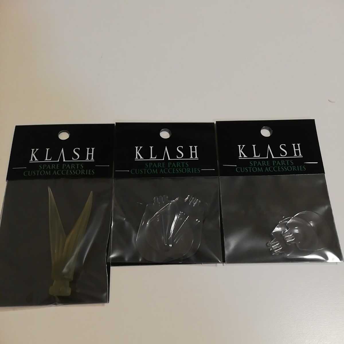 DRT タイニークラッシュ Vテールリップセット ディビジョン TiNY KLASH