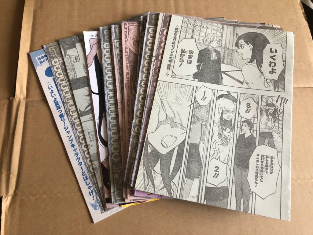 アクタージュ 最新話まで アクタージュ 1話〜最終123話 週刊少年ジャンプ 切り取り 夜凪 景 少年