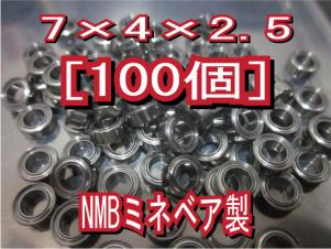  100個 NMB ミネベア 製 ステンレス ハンドルノブ ベアリング DDL-740ZZ 674ZZ SMR74ZZ 内径4 外径7 幅2.5ｍｍ(シマノ)｜売買されたオークション情報、yahooの商品情報をアーカイブ公開 - オークファン シマノ