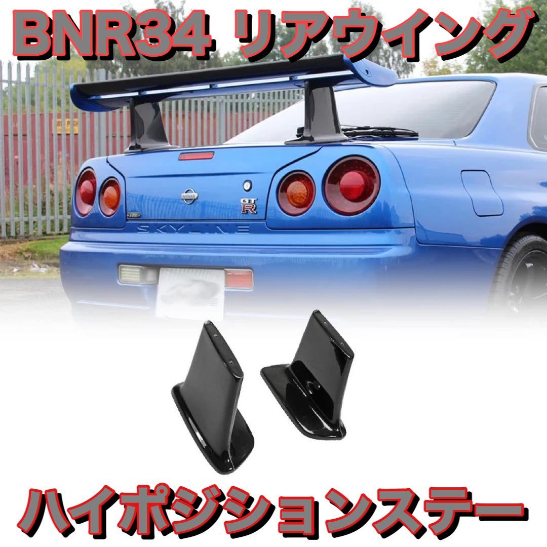 スーペリアカーボンハイポジションステーの取り付け（日産 Yahoo 
