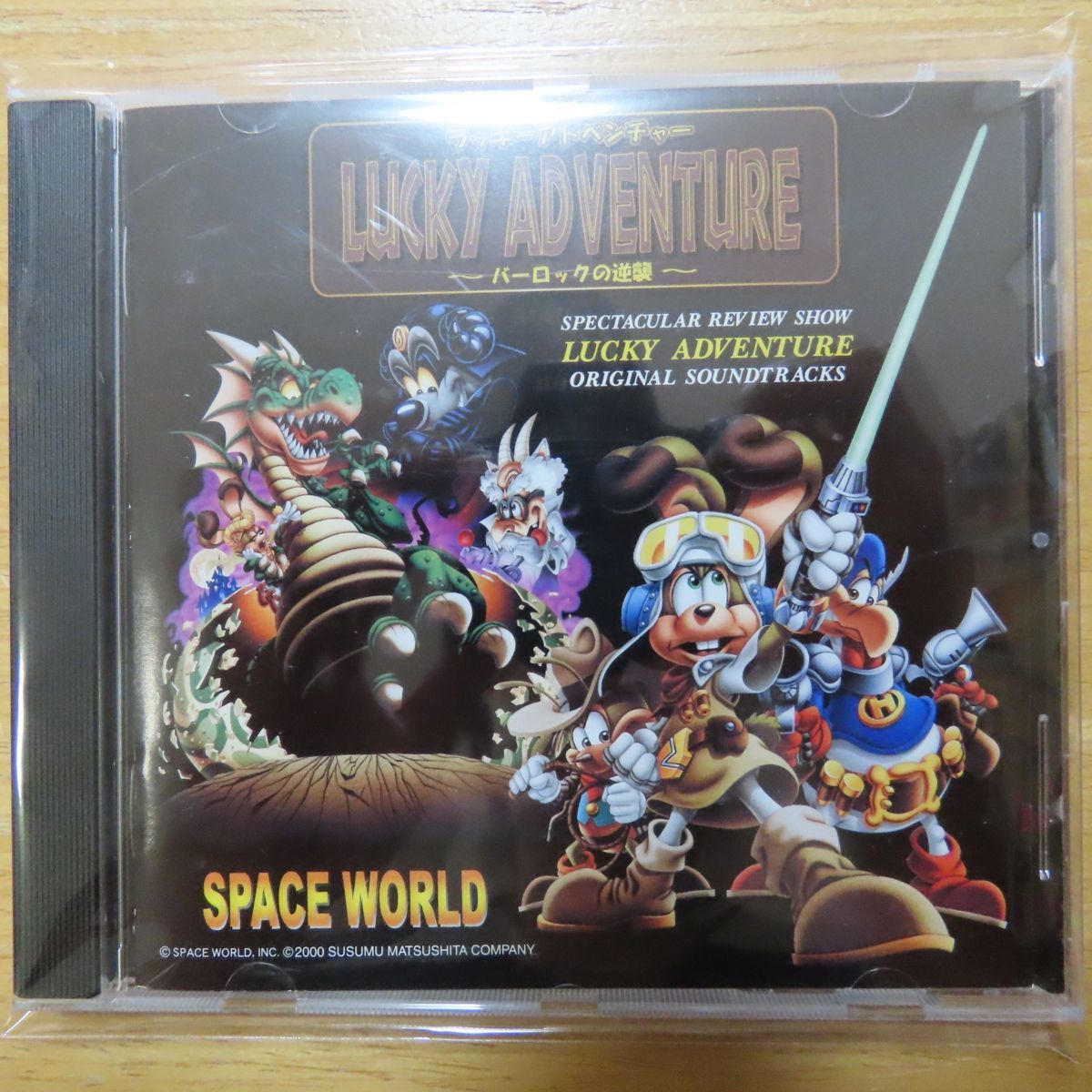 スペースワールド なつかしの #ラッキーラビット #ヴィッキーラビット 