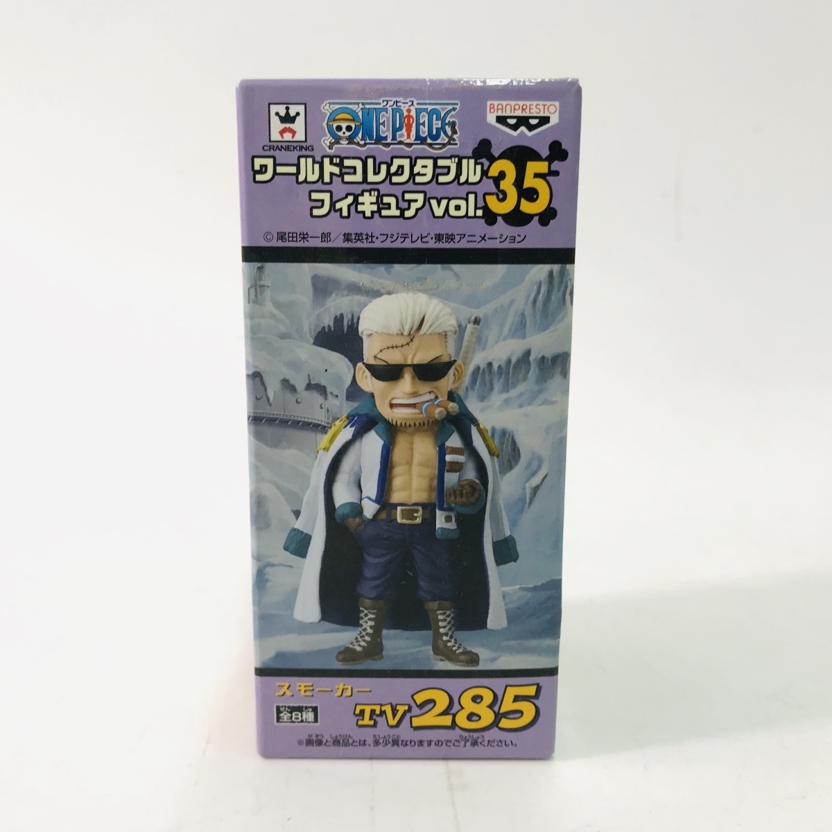 新品未開封 ワンピース ワールドコレクタブル ワーコレ vol.35 スモーカー