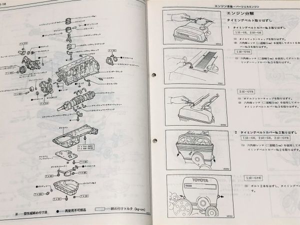 トヨタ 修理書 2026年最新Yahoo!オークション - 修理書の中古品・新品